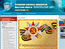 Tablet Screenshot of gard-baikal.ru
